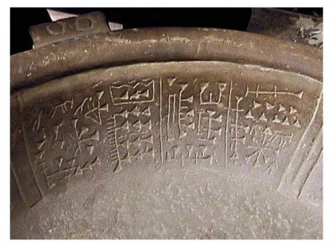 The Fuente Magna Bowl was found to have two types of scripts engraved on the inside. (Courtesy of Bernardo Biados's Research Team) 